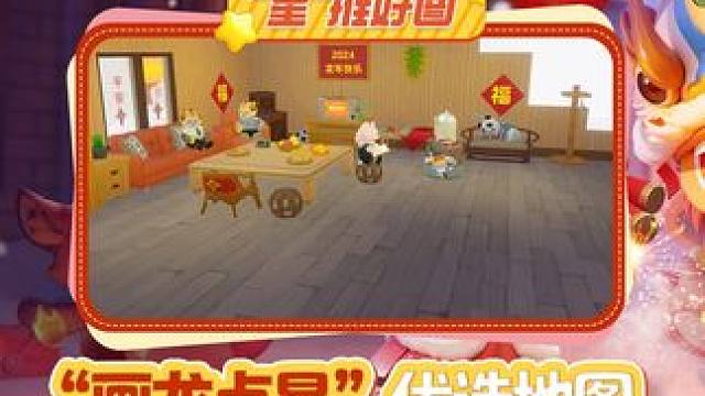 你有一份“画龙点星”优选地图推荐，需要星宝及时收件 #元梦之星 #元梦之星造梦局 #地图推荐