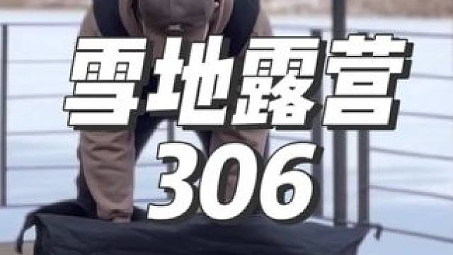 #户外露营 #露营漫时光 #一个人的露营时光 #一起露营吧