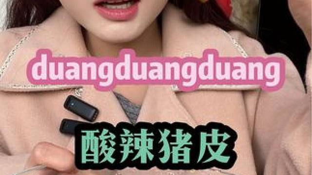 真的有人不爱吃酸辣猪皮嘛