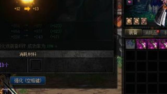 #dnf地下城 有赫尔德宠物就是好啊   强化13-14 一波直接拿下