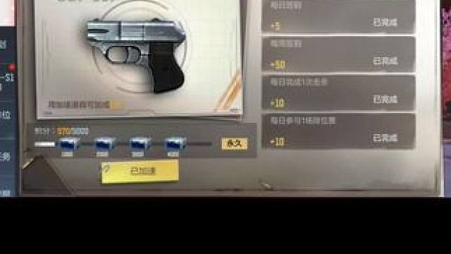 这次可别再错过了呀#手游cf #cfm