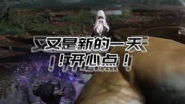 又是新的一天新的一周 #命运方舟 #命运方舟镰刀