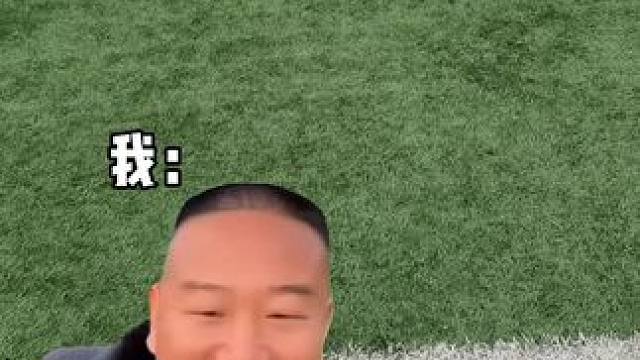 #足球 #足球的魅力 #神操作 #足球小白入门教程  补个damn～