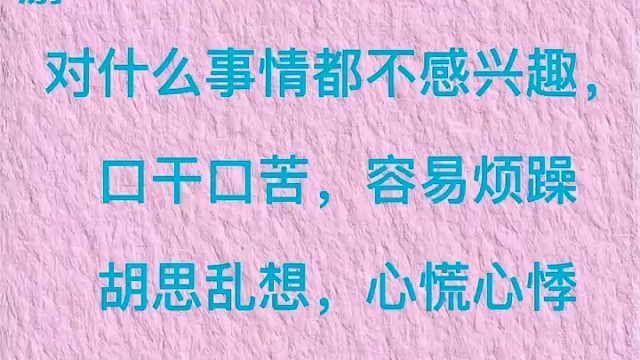 植物神经功能紊乱