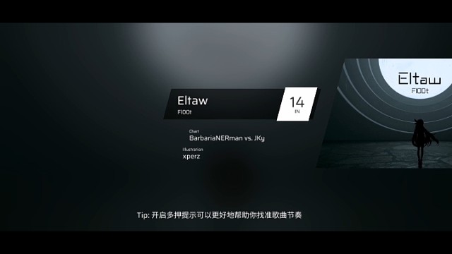 Phigros的日常 第十七天