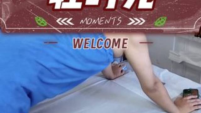 本来以为智商税，没想到还真有点东西，19.9体验和邦大厦轻时光#按摩放松 #推拿按摩养生 #感受身体