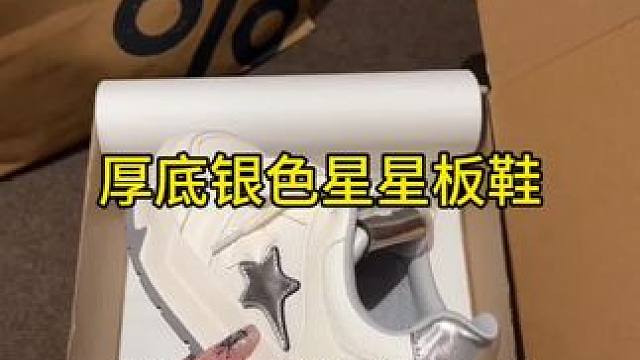 姐妹们捡漏了！忍不住夸的巨舒适柔软的面包鞋。 #新鞋子 #好看的鞋子上新了 #好看的鞋子我是认真的