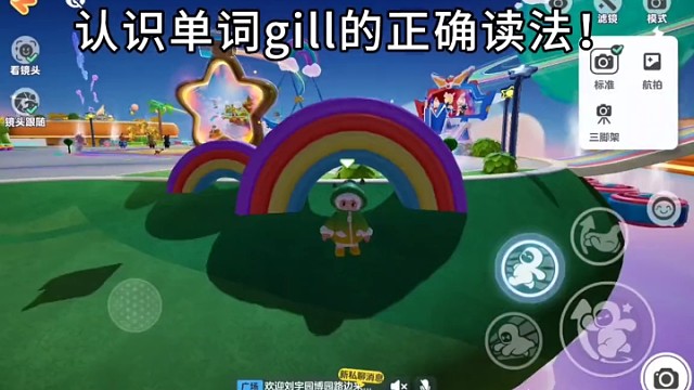 铁铁 你学废怎么全球读音了么？