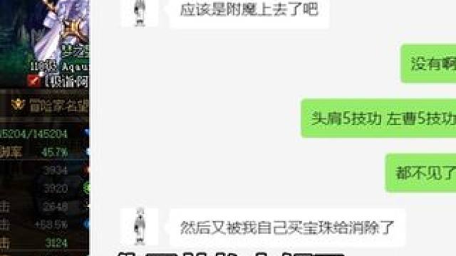 #游戏日常分享 #直播录屏分享 号主：我的号为什么没伤害？