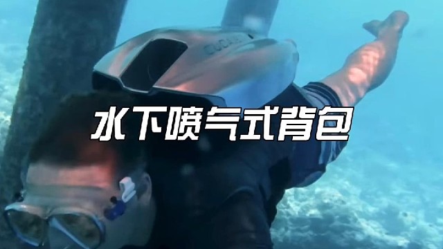 戴上喷气背包畅游，简直不要太爽