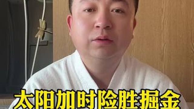 #太阳 加时力克#掘金 ，#约基奇 罕见助攻失误比#杜兰特 #比尔