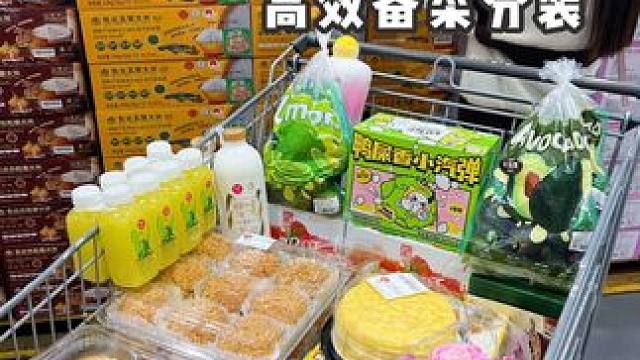 打工人复工第一天去超市都买了些啥？教大家如何高效备菜分装～#冰箱收纳 #食材分装 #厨房好物