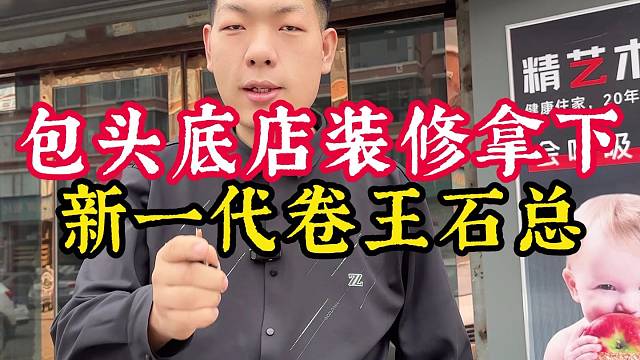 包头工装，理发店整装，包头石总说装修， #包头石总说装修 #装修 #全屋定制