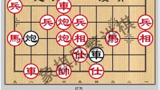 下象棋得先抓准对手弱点，实施战术手段 #象棋布局 #象棋高手 #下棋 #象棋残局