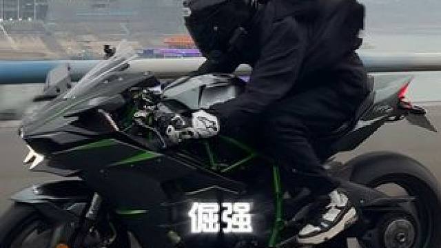 想做什么就做什么 无法重来的一生 尽量活得自由#川崎H2