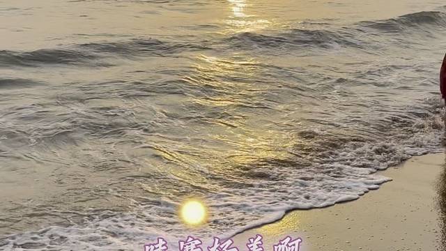 #哇塞好美啊 #阿洋 wow it is so beautiful