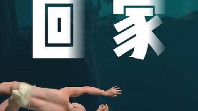 抓好了吗？ #steam游戏 #掘地求升 #搞笑 #游戏日常 #游戏鉴赏家