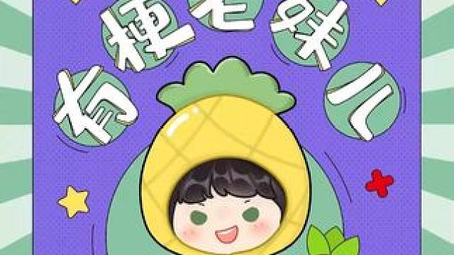 一个视频全家都高兴了，真的是高手啊#娱乐评论大赏 #萌娃日常 #90后带娃 #万万没想到 #有梗老妹