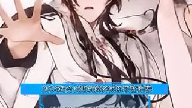 2024适合长期玩的养成系手游推荐 热门养成手游排行榜前十 2024适合长期玩的养成系手游推荐 热门