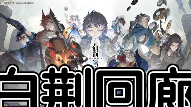 白荆回廊醒太平活动