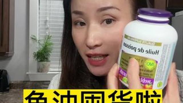 加拿大伟博鱼油！单颗欧米茄1100毫克！一瓶120粒！适合18岁以上人群#深海鱼油 #高纯度epa鱼