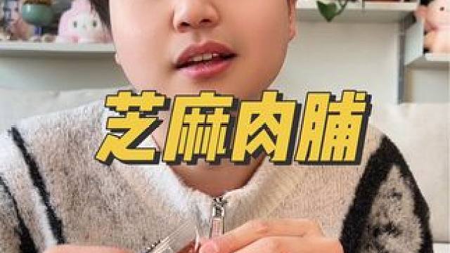 还记得小时候的童年零食蜜汁肉脯吗？#猪肉脯 #怀旧零食 #追剧小零食 #开袋即食 #无肉不欢