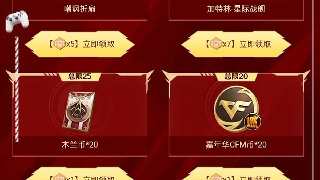 回归玩家输入cfmf3o65 口令码  领取助力礼包