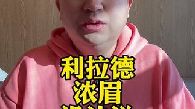 #雄鹿 #利拉德 #湖人 #浓眉 #詹姆斯