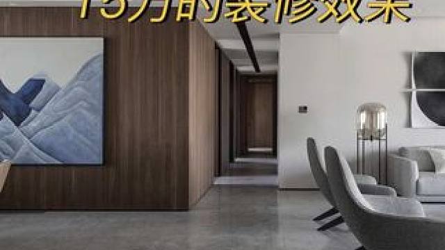 140平，15万的装修效果，四室两厅一厨两卫！#现代简约 #装修案例分享 #亳州装修 #亳州装修公司