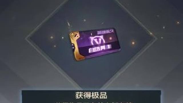 这次别再错过了呀#手游cf #cfm