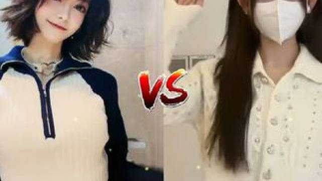 极限二选一，哪位才是你的菜#这谁顶得住啊 #甜妹 #极品身材 #大长腿 #美女舞蹈