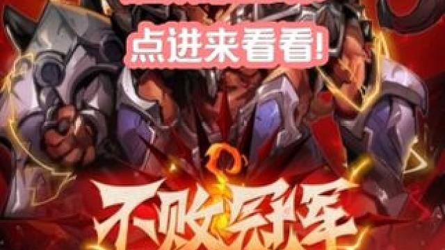 火炬之光无限组队模式！怎么组队？如何获得更高的组队收益？ #火炬之光无限 #火炬之光无限ss4季前赛