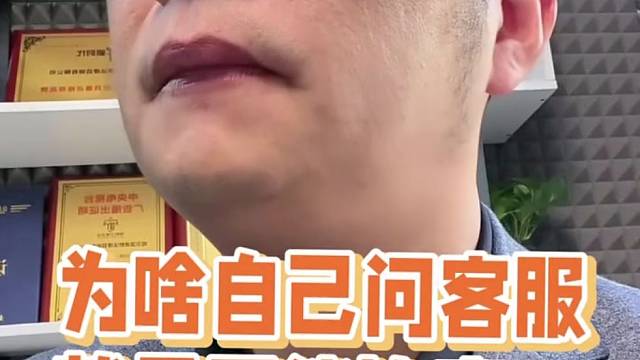 为什么自己问客服就是不能协商？