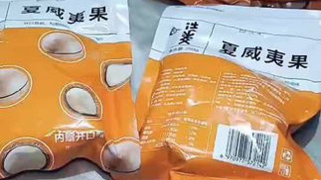 #粒粒精选颗颗饱满 #大人小孩都爱吃 #果仁饱满