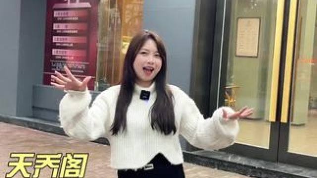 199全身放松，这还不来？#天乔阁 #台州探店 #按摩放松 #舒缓解压按摩spa #休闲养生spa会