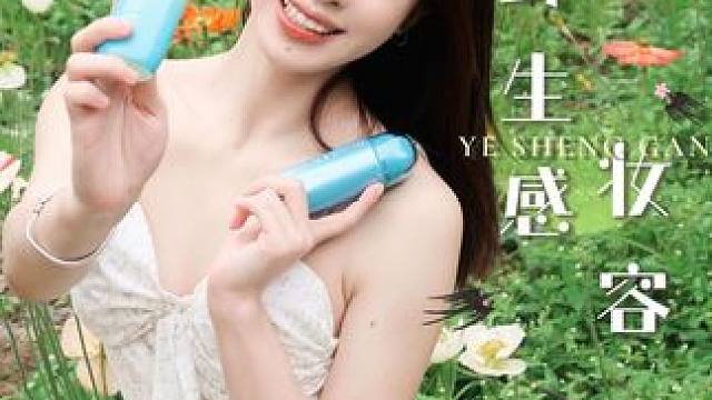 这个春天，一起看花吧！#碧柔水磁膜防晒#碧柔小蓝盖防晒#碧柔小蓝喷防晒#碧柔防晒新公式#平价防晒