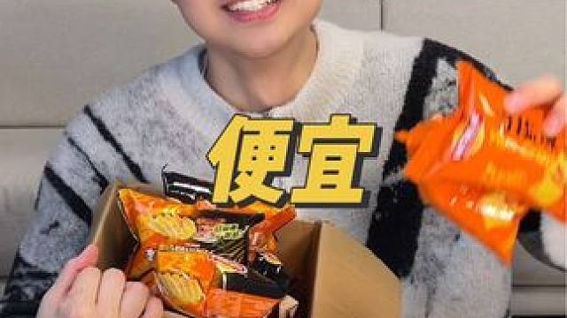 真不敢相信，20包零食居然只要8块8！薅羊毛！#省钱技巧 #零食大礼包 #吃货福利 #薅羊毛 #馋哭