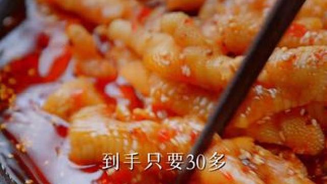 新品上新 恰逢38节！ 上周买的对不起！前几天买的也对不起！坠优惠的#无骨鸡爪 就是现在....拍2