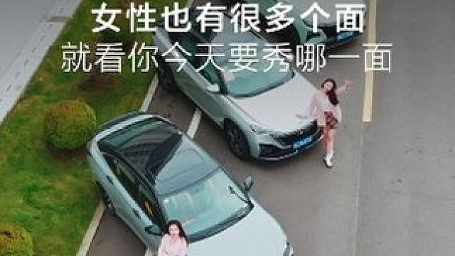 勇敢秀出自己的每一面。无论哪一面，#东风风神  都伴妳春风拂面！#三八妇女节