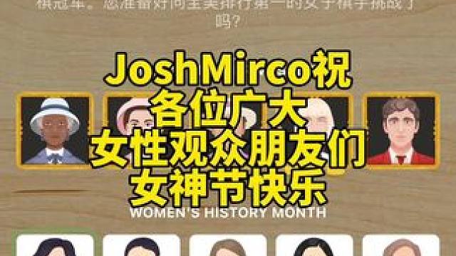 祝女性朋友们2024.3.8女神节快乐，挑战小波尔加（电脑模拟器）#国际象棋 #chess