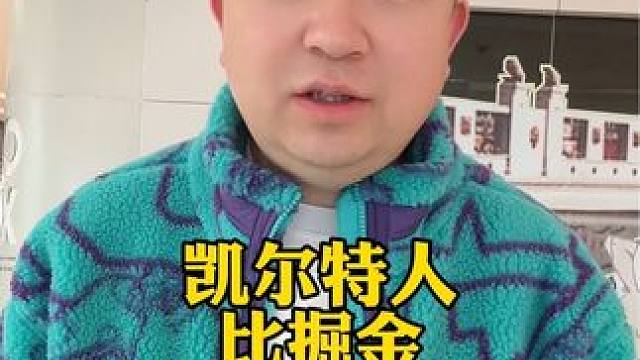 总决赛预演#掘金 完爆#凯尔特人 ，#约基奇 加#穆雷 大于#塔图姆 加布朗