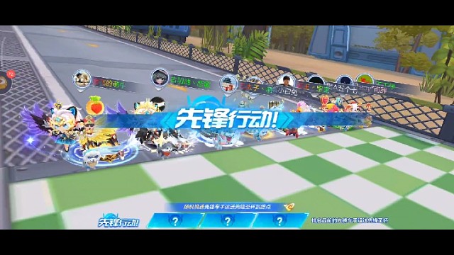 这期挑战任务费了