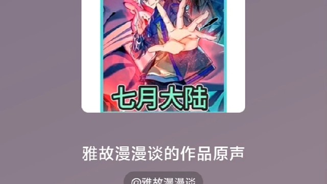 第44集｜林墨只是摸了摸古墓龙首，竟迎来了万千兵俑朝拜， #有声漫画 #七月大陆漫画 #夏日暴击