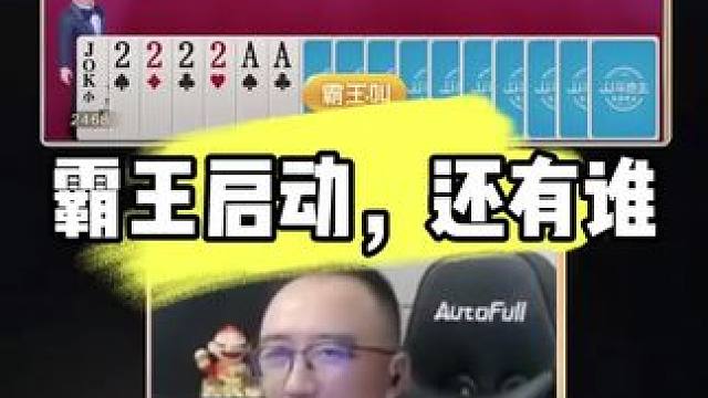 #jj斗地主 #jj高源 #斗地主的百种姿势