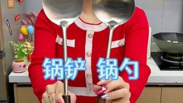长柄加厚不锈钢锅铲锅勺 价格超划算，这个可以给家里安排一套！#厨房好物  #实用好物  #锅铲