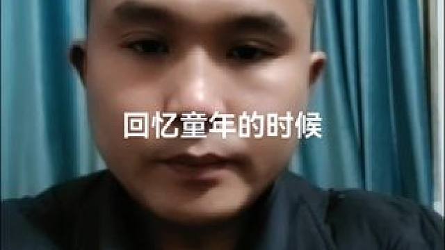 回忆童年的时光，时光一去不复返，#开揽境揽巡畅游春日