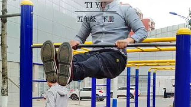 如果体育老师要教你这套动作 #课本封面#街头健身