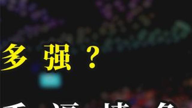 丁俊晖防守有多强？一杆斯诺克把对手逼墙角，临走还不忘破口大骂