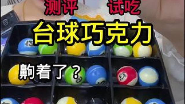 #测评 #试吃 #打假