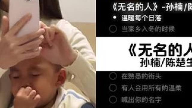 #无名的人 #合唱合拍